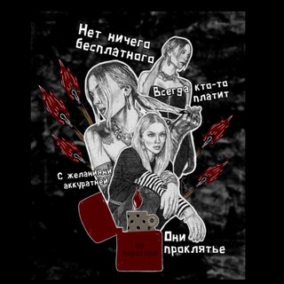 Гэри Му и её удалёнки