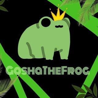 Газета "GoshaTheFrog" (#NanachiFromAbyss)