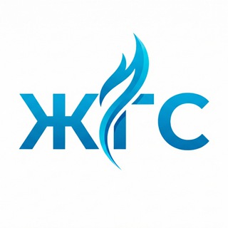 ЖЕЛЕЗНОГОРСКАЯ ГАЗОВАЯ СЛУЖБА