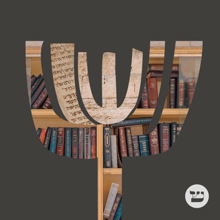 Необыкновенные миры иудаизма