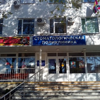 ГБУЗ "Стоматологическая поликлиника города-курорта Геленджик" МЗ КК