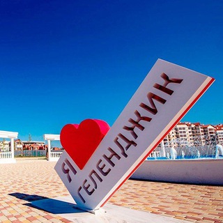 Геленджик Жильё и Отдых 🌴