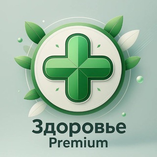 Ген Здоровья 💊