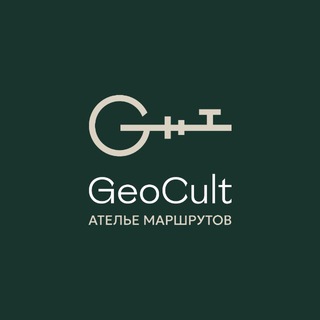 Ателье маршрутов | GeoCult