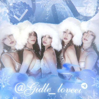 (𝐆)𝐢-𝐝𝐥𝐞||Джи айдл(фоточки,видео,стикеры )🫧