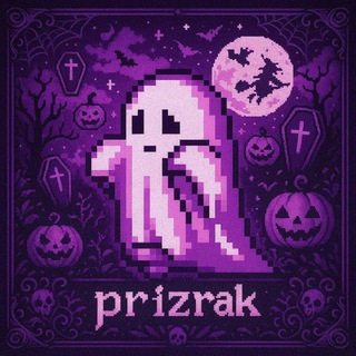 Gifts By Prizrak 👻