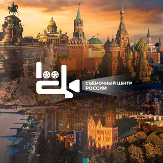 Гильдия работников кино «Съёмочный центр России»