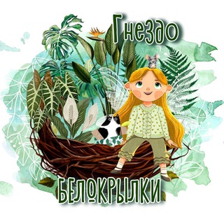 Гнездо_белокрылкИ