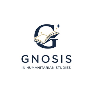 Гнозис в гуманитарных исследованиях