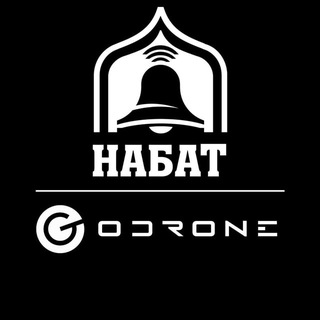 НАБАТ | GoDrone