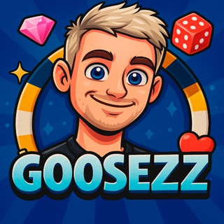 Кладовая Гуся