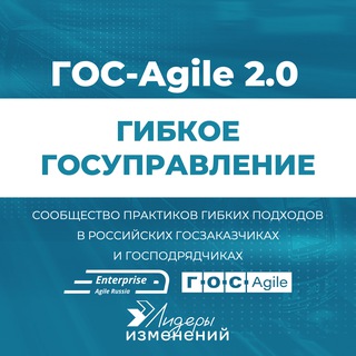 Гибкое госуправление