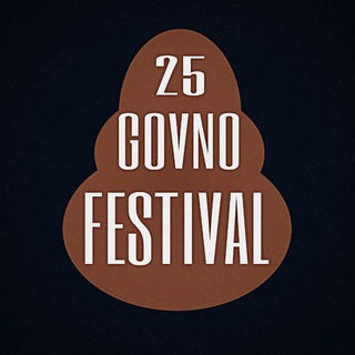 GovnoFest 2025