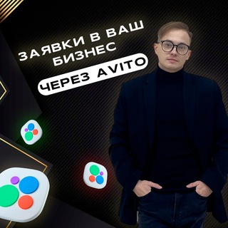 GRAF| Авито с 0