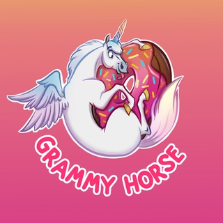 Лошадь Грэмми | Grammy Horse | Лакомства для лошадей