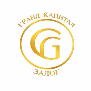 Grand Capital Zalog/ Кредит под залог
