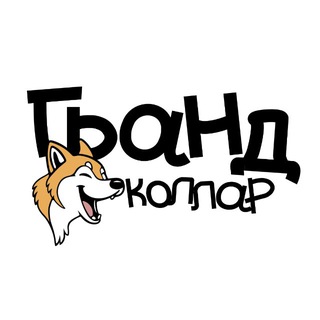 Гранд Коллар 🔥 Амуниция для собак 🔥 Grand Collar