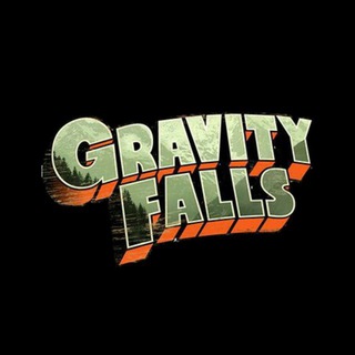 Гравити Фолз