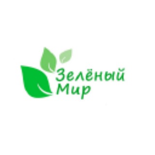 Зеленый мир