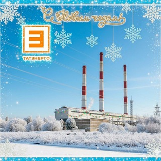 Заинская ГРЭС