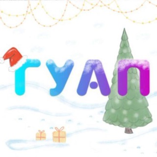 Подслушано ГУАП