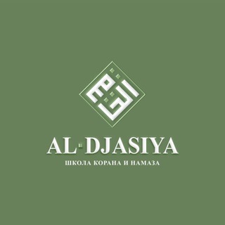 ختم القرآن -хатм Корана