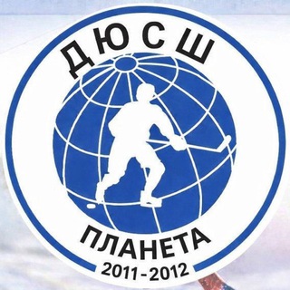 Путь Планеты 2011-2012 г.р