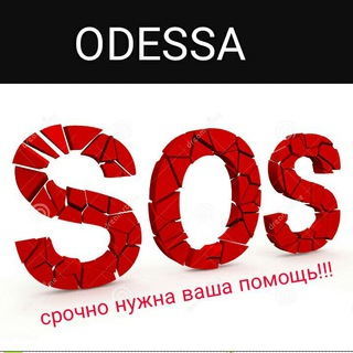 HELP- SOS /ODESSA