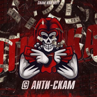 🅰️NTI ♨️SCAM