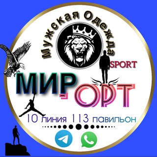 МИР_ОДЕЖДА_OPT_Мужская одежда оптом _10_113