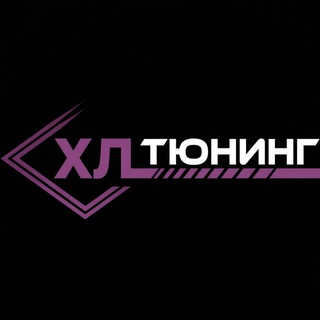 HL Tuning | РЕМОНТ ФАР | УСТАНОВКА ЛИНЗ | СПб