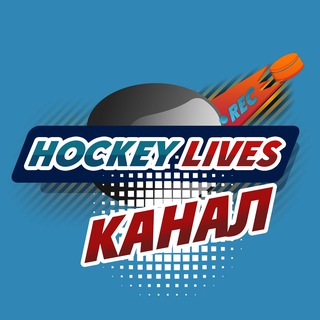 HOCKEYSLIVES - Прогнозы и ставки на хоккей