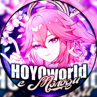 💘HOYOworld с Мэлоди🎵| GD, Genshin, HSR, ZZZ
