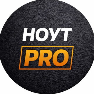 НОУТ PRO - Ноутбуки ДНР из США и Китая