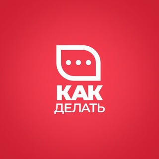 «Как делать» - сообщество по управлению персоналом
