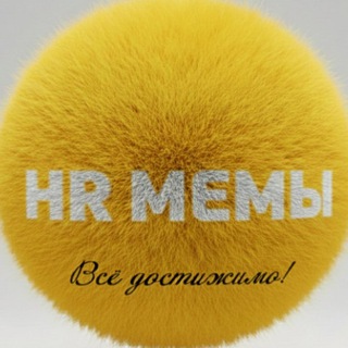 HR мемы без цензуры