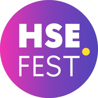 HSE FEST 2026