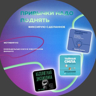 Привычки надо поднять🚀