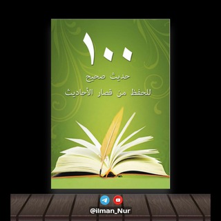 БӀе Хьадис 📚