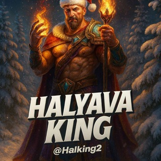 HALYAVA KING 2.0 (PEREZAGRUZ)
