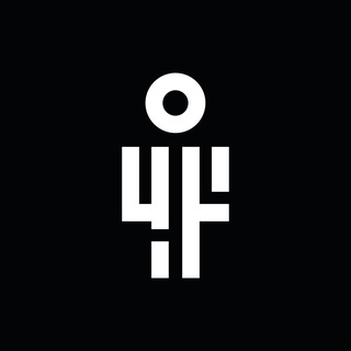 Часть Человека