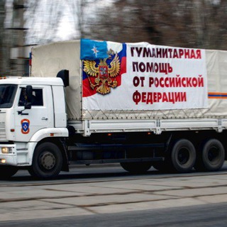 Гуманитарная помощь