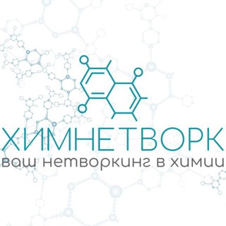 ХимНетворк
