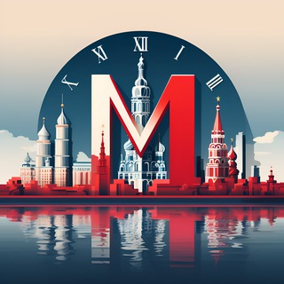 Историческая Москва