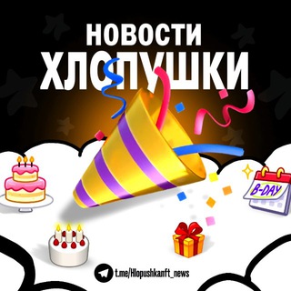 NFT хлопушка