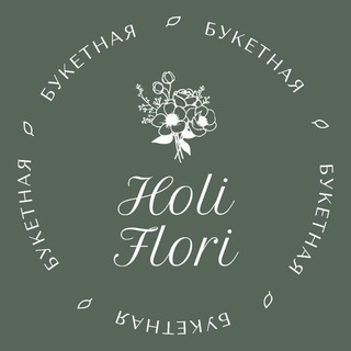 Букетная HoliFlori | Цветы | Доставка цветов в Сергиевом Посаде