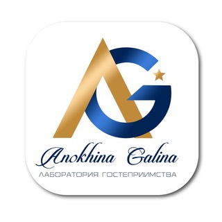 Лаборатория гостеприимства Галины Анохиной