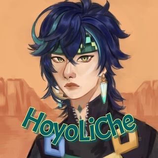 HoyoLiChe