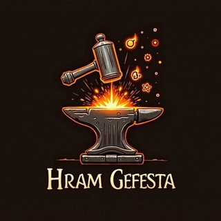 🎓 Храм Гефеста 🎓