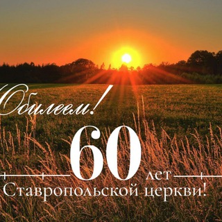 Церковь города Ставрополь